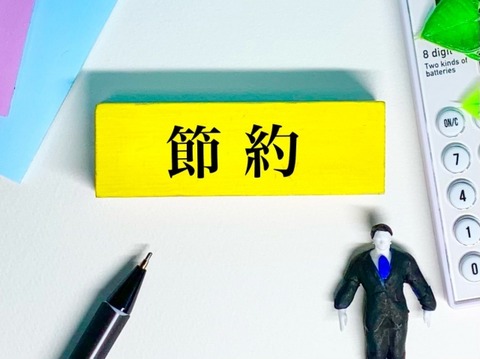 setuyaku_2024_711_29923053_s