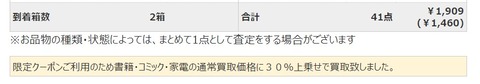 b買取6_2024_06