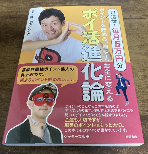 inoue_p_b_1_2024_12t