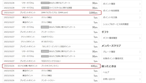 1スクリーンショット_2024_04