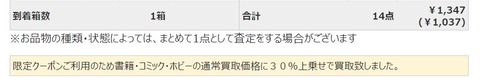 b買取5_2024_06
