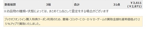 b買取3_2024_06