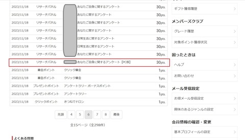 5スクリーンショット_2024_04
