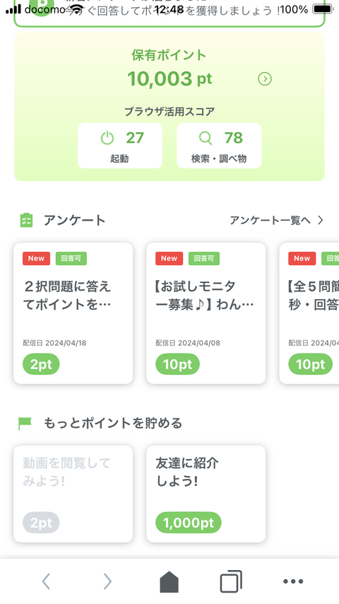 2_ios_uvoice_2024_04
