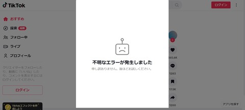1_2_2024_8bonnk_x_tiktok_202408