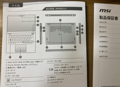 msi_npc_4_2024_5