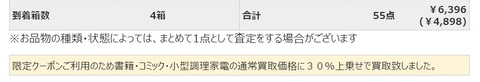 b買取4_2024_06