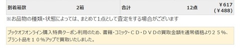 b買取7_2024_06