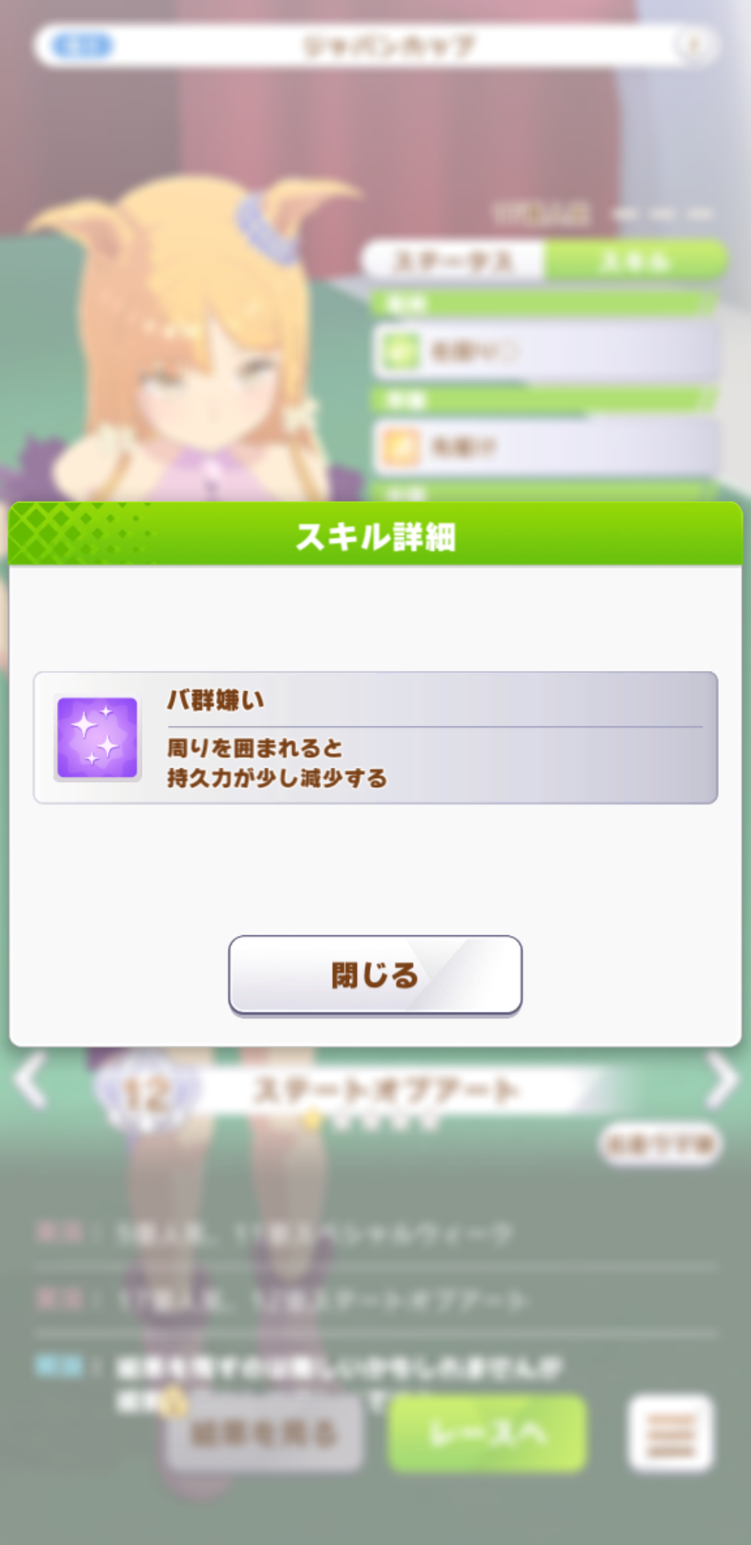 画像 ウマ娘で謎のスキルと言ったらこれだよなｗｗｗｗｗ ウマ娘まとめch