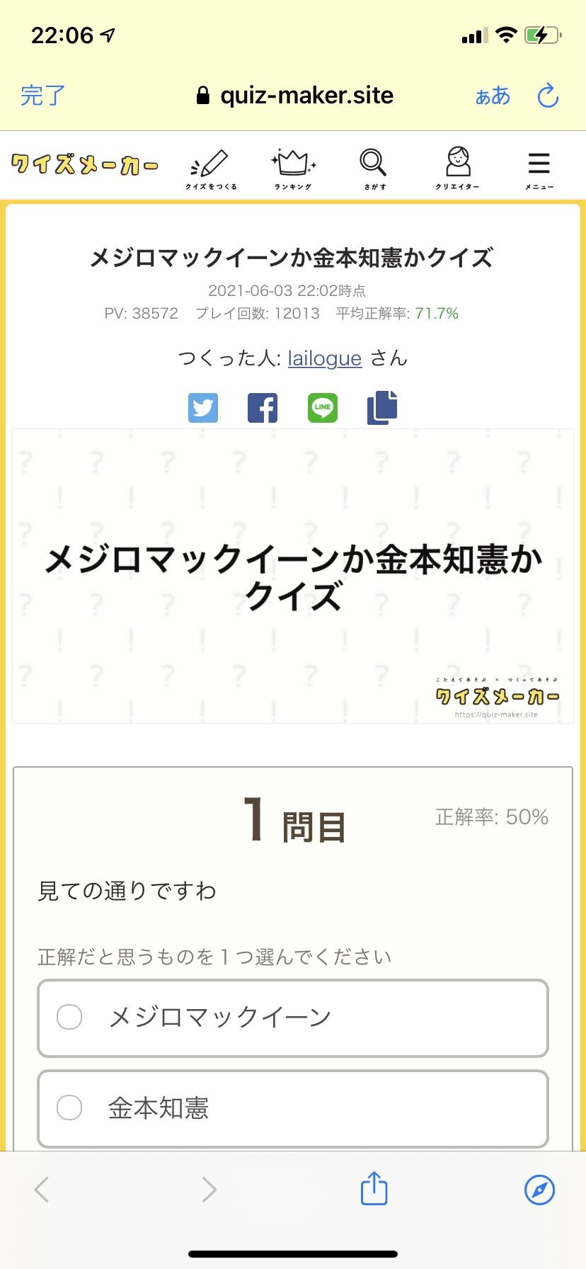 このクイズ面白そうだなｗｗｗｗｗ ウマ娘まとめch