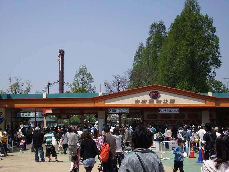 東武動物公園へ行ってきた こちくん日記 東武動物公園へ行ってきた こちくん日記