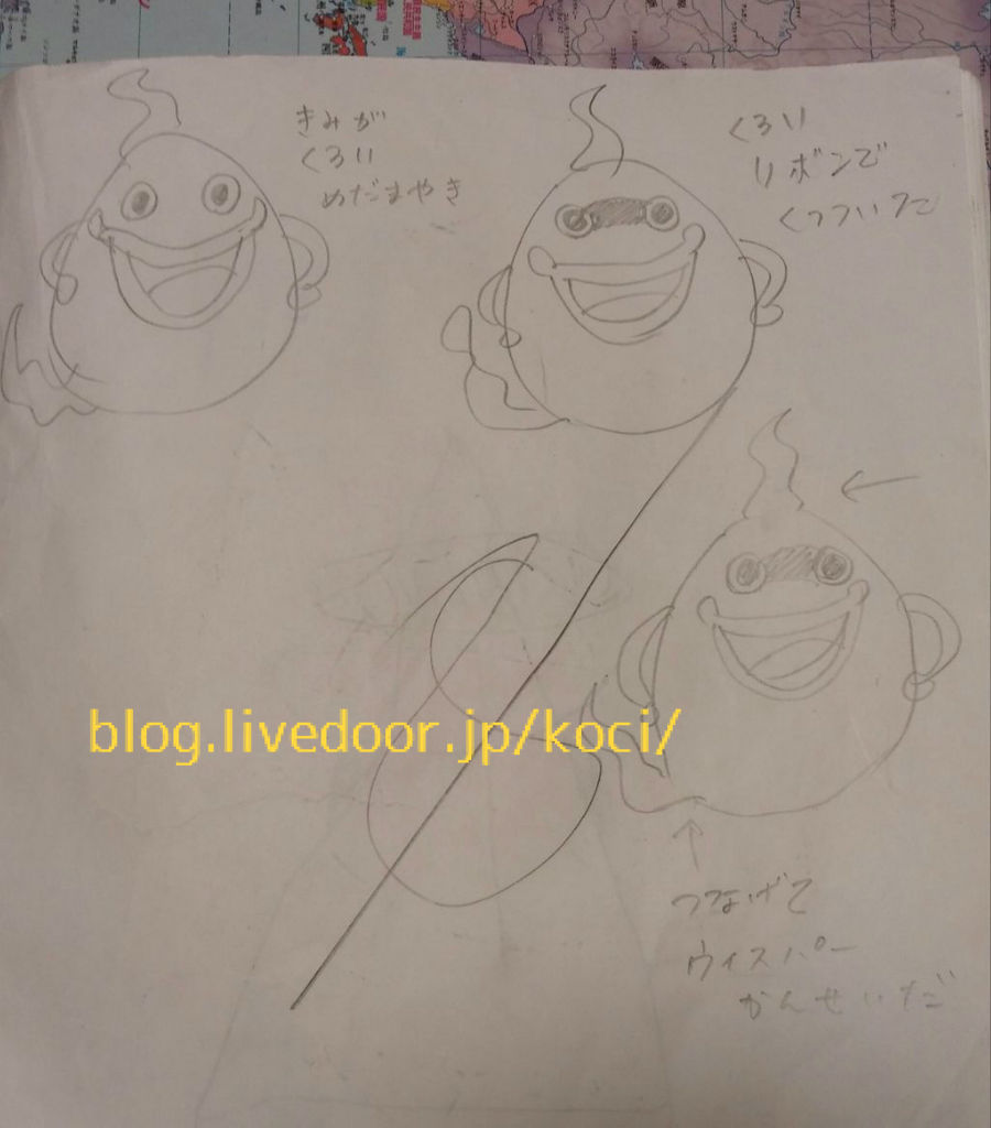 母が勝手に考えた 妖怪ウォッチの ウィスパーえかきうた 暮らしのえんま帖
