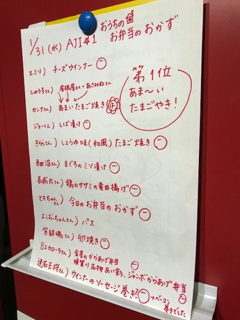 ココラジエミリ1:31お弁当