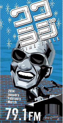 kocotimetable_2014:01-03