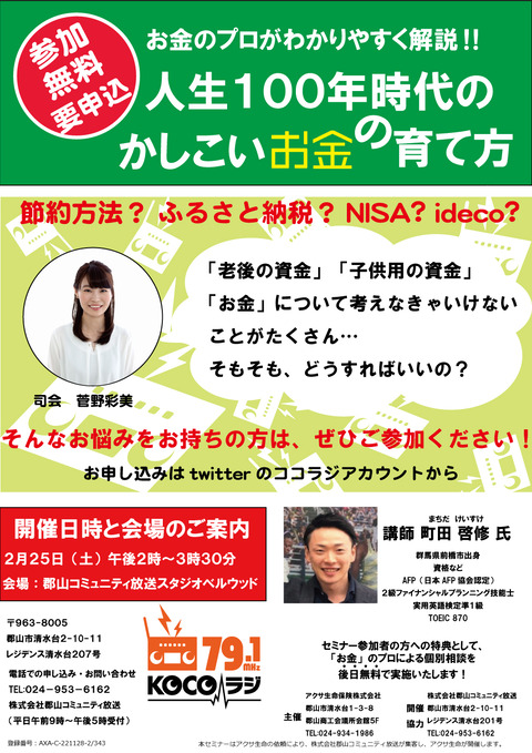 イベントチラシ0225