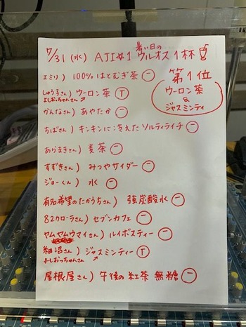 ココラジエミリ7:31潤す一杯