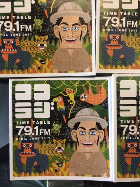 タイムテーブル