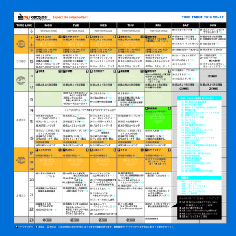 タイムテーブル仮印刷用_cs1