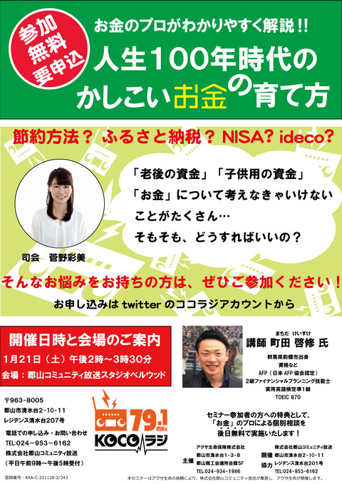 イベントチラシ案6