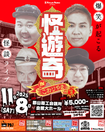 スクリーンショット 2025-10-20 11.55.23