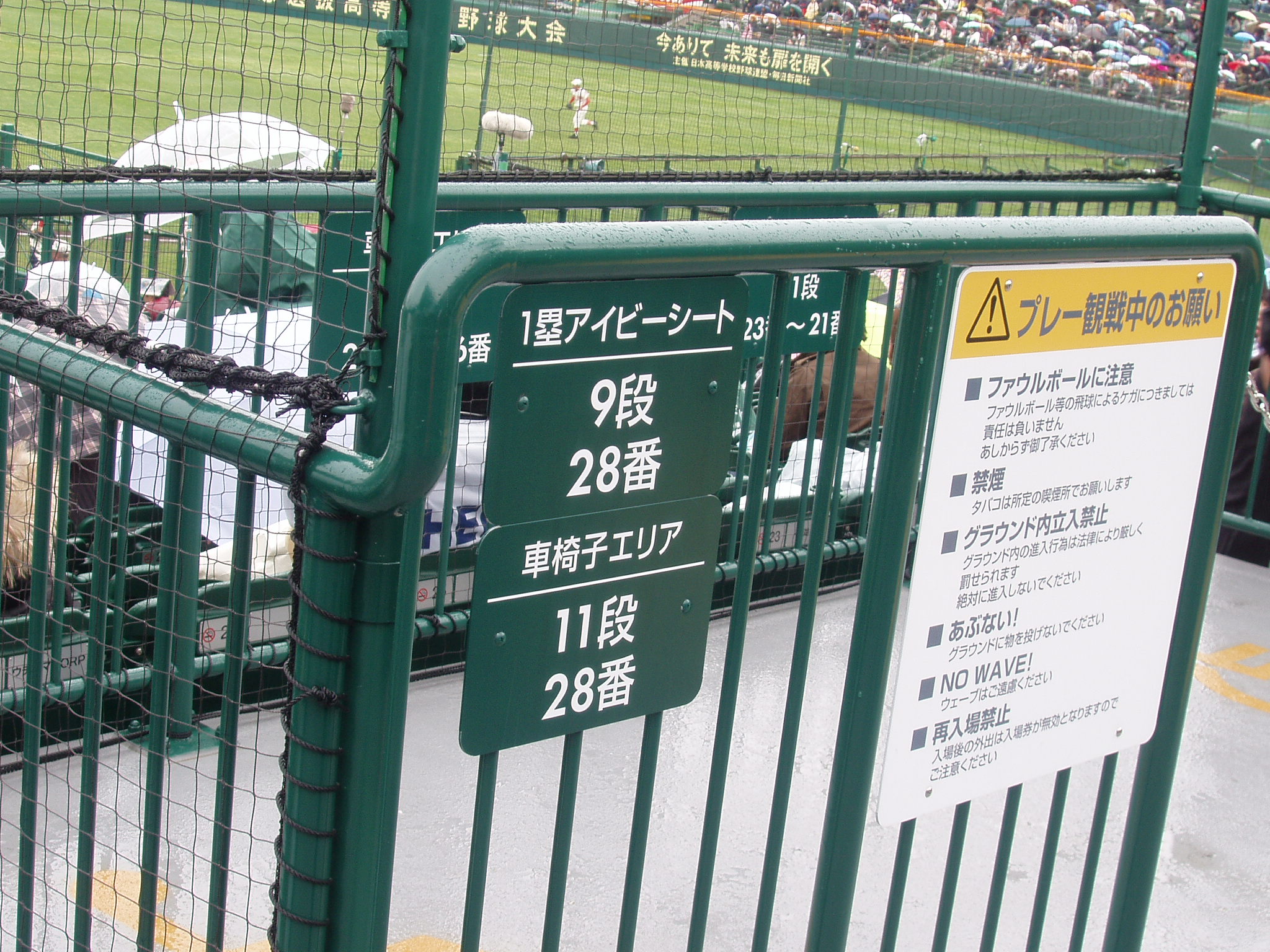新 甲子園 The野球好き 神戸