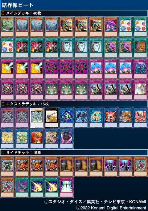 遊戯王 鉄獣スプライトメルフィーデッキ - forstec.com
