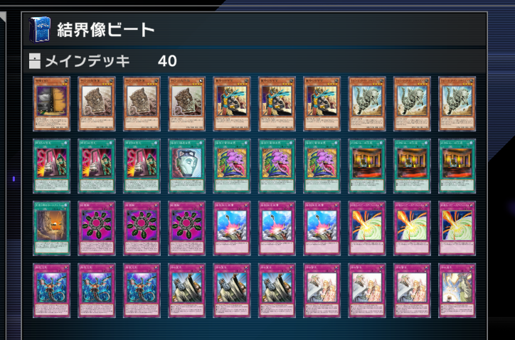 マスターデュエル 始めました Kodaiのメタビート研究所