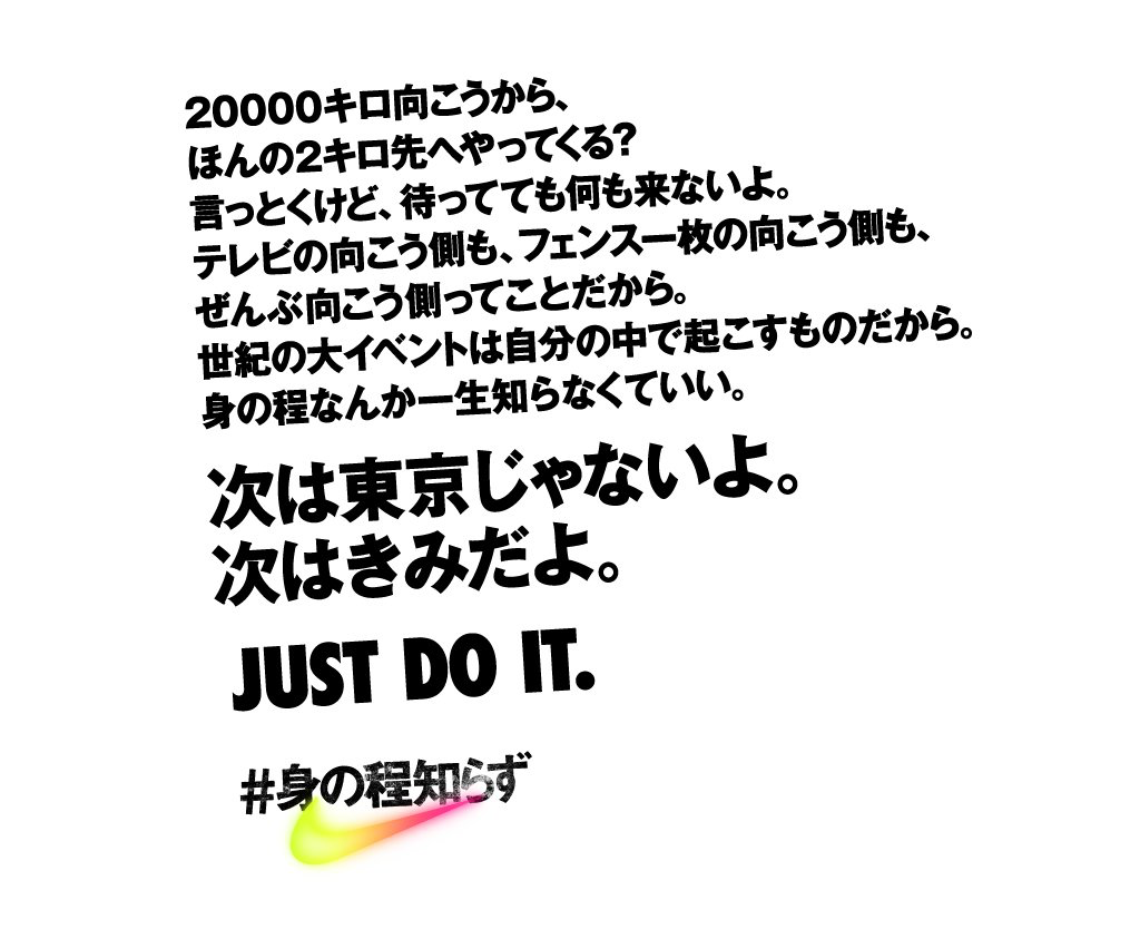 身の程知らず 新潟市立巻西中学校 柔道部通信