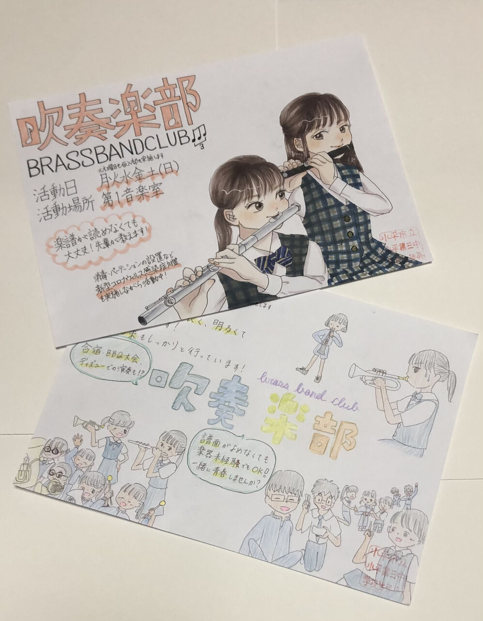 仮入部