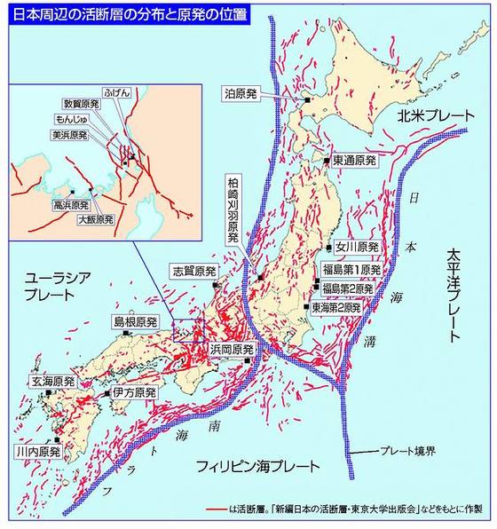 全国地域別活断層分布図 : 民族学伝承ひろいあげ辞典 全国地域別活断層分布図 : 民族学伝承ひろいあげ辞典