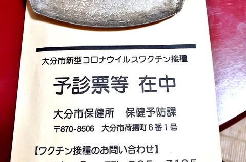 IMG_06062021_091424_(1180_x_780_ピクセル)