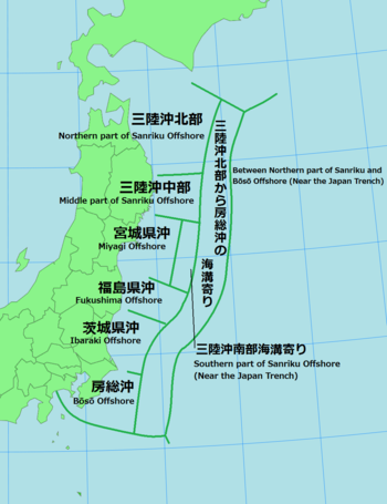 350px-SeismicAreas_JapanTrenchEarthquakes