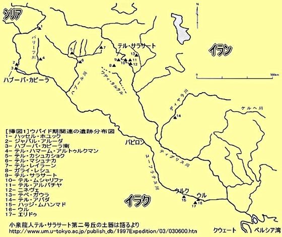 世界最古の都市ウルク シュメールは最古の文明 民族学伝承ひろいあげ辞典 世界最古の都市ウルク シュメールは最古の文明 民族学伝承ひろいあげ辞典