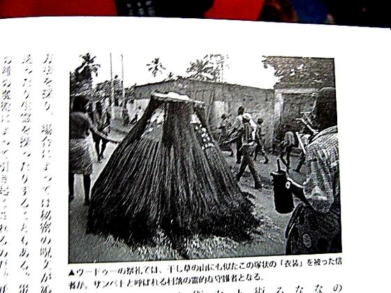 カリブのブードゥーと西アフリカのヴォドゥン 民族学伝承ひろいあげ辞典 カリブのブードゥーと西アフリカのヴォドゥン 民族学伝承ひろいあげ辞典