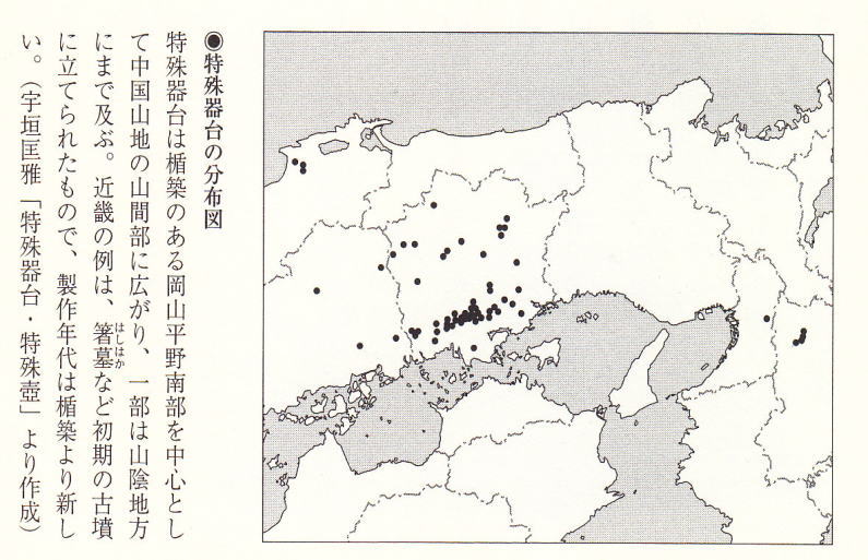 民族学伝承ひろいあげ辞典なぜ九州で特殊器台が出ないか? 吉備説・纏向説最大の欠点コメント kawakatu