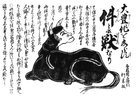 くだん 件 牛窓 牛鬼 塵輪鬼 民族学伝承ひろいあげ辞典 くだん 件 牛窓 牛鬼 塵輪鬼 民族学伝承ひろいあげ辞典
