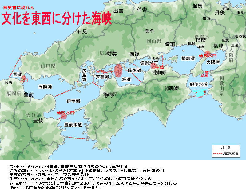 分水界と古代国家間交流 日本海と瀬戸内海そして中国山地 民族学伝承ひろいあげ辞典