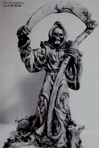 サンタ ムエルテ 髑髏の聖母 Santa Muerte 民族学伝承ひろいあげ辞典 サンタ ムエルテ 髑髏の聖母 Santa Muerte 民族学伝承ひろいあげ辞典