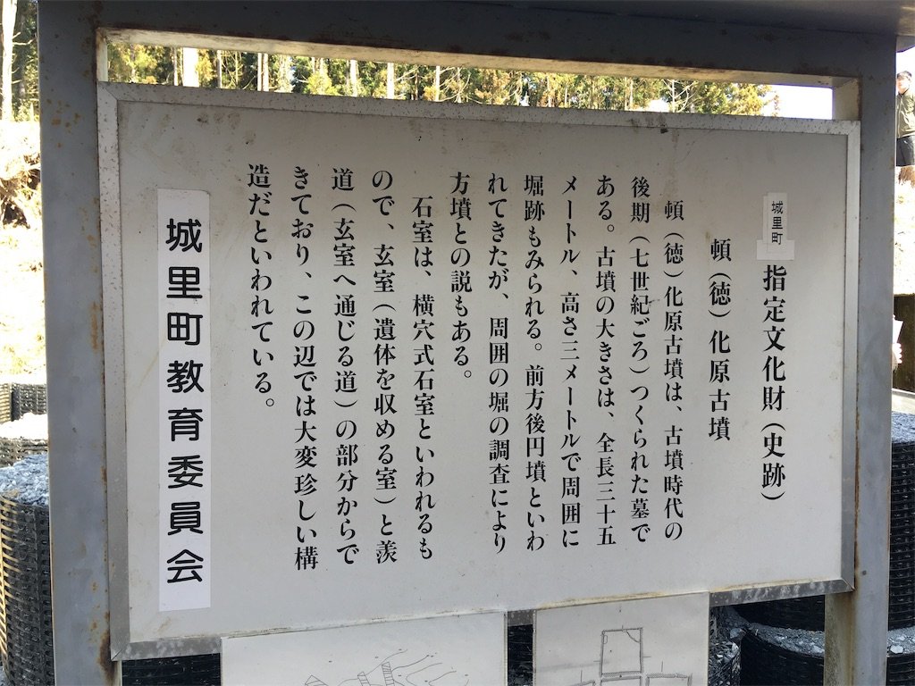 長方墳 長方形墳 茨城県頓化原あるいは徳化原古墳 民族学伝承ひろいあげ辞典