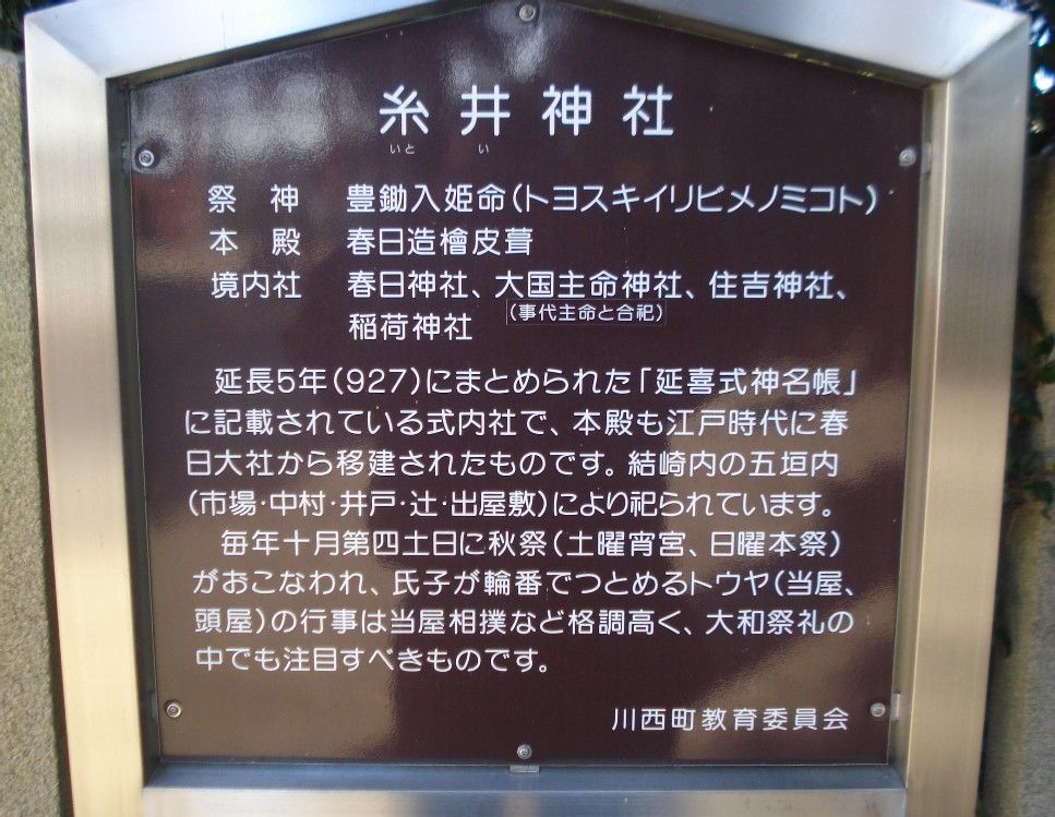 民族学伝承ひろいあげ辞典