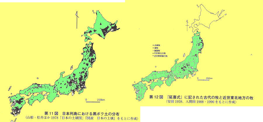 民族学伝承ひろいあげ辞典火山と黒ボク土と馬牧分布のリンクコメント kawakatu