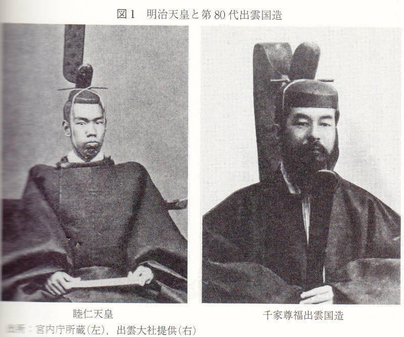 現つ神