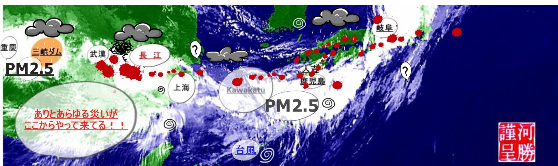 新型コロナは空気感染する ありとあらゆる災厄はここから日本へやって来る 不明瞭 非科学的言説しかできぬ文系政治家と官僚に理科系を 民族学伝承ひろいあげ辞典 新型コロナは空気感染する ありとあらゆる災厄はここから日本へやって来る 不明瞭 非科学的言説しかできぬ文系政治家と官僚に理科系を 民族学伝承ひろいあげ辞典