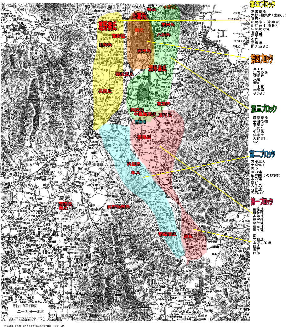 京都の古代氏族分布図と一覧 明治時代の地形地図 民族学伝承ひろいあげ辞典