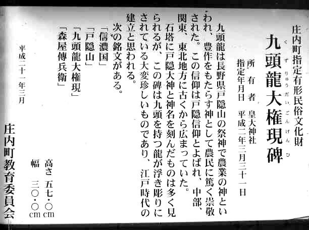 九頭龍信仰と葛 国樔の民と継体と推古と蘇我氏そして阿蘇ピンク石 直弧文の謎 民族学伝承ひろいあげ辞典