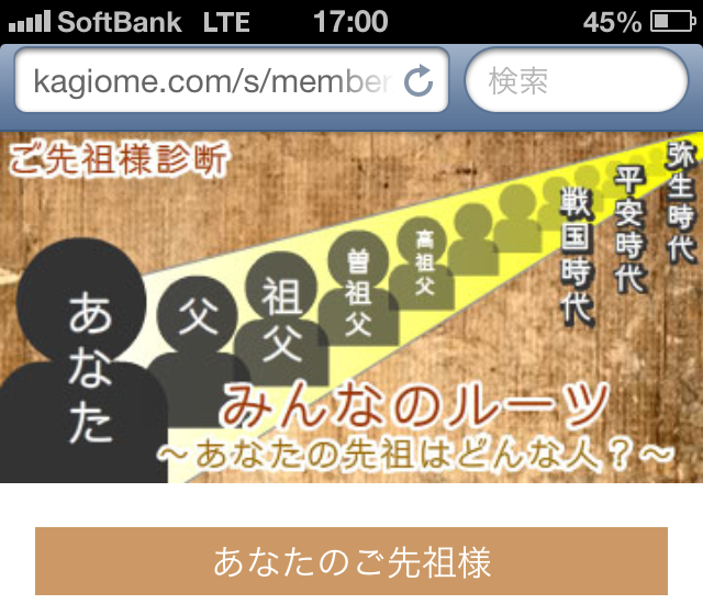 ご先祖様 日々のまとまりのないブログ ご先祖様 日々のまとまりのないブログ