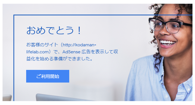 google adsense