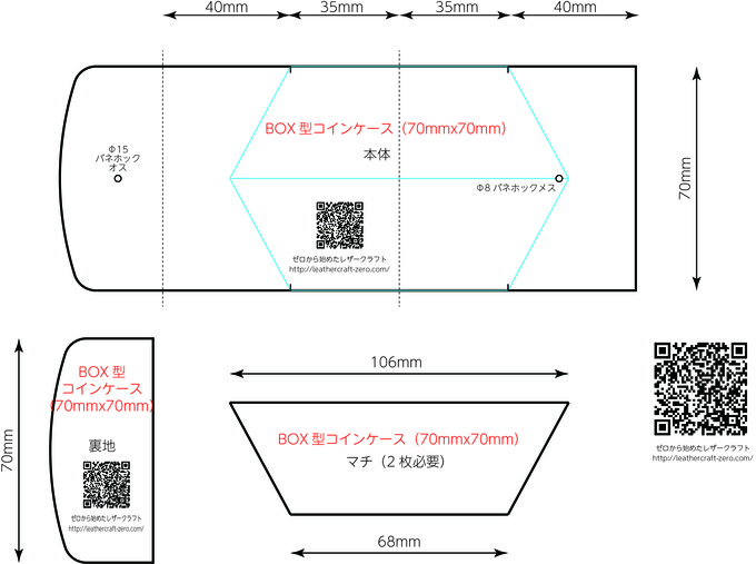 1264_pdf_pattern-coin-case-box-02