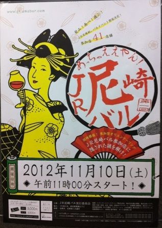 JRバル