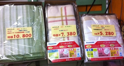 敷毛布